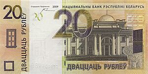 20 Belarus 2009 front.jpg