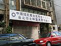Shilin Division, Kuomintang Taipei City Committee 20161231