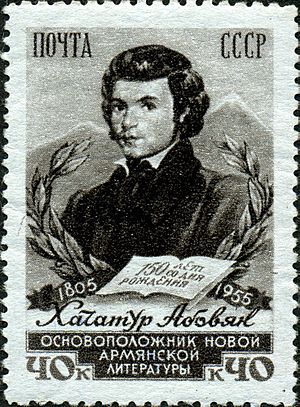 Stamp of USSR 1867