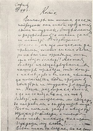 Gotsedelchev-letter