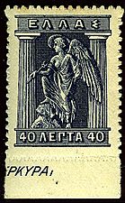 Grèce - Serie courante de 1911- Type "Iris"