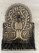 Moroccan hanukkiah with Tree of Life (Etz Chaim) motif