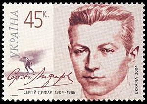 Serge Lyfar Stamp