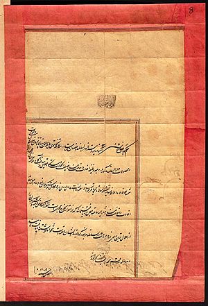 State Paper-Order of Shah Abbas II, granting pension to Muhammad Baqir Khorasani-1658-1068 A.H- فرمان شاه عباس دوم برای مواجب محمدباقر خراسانی