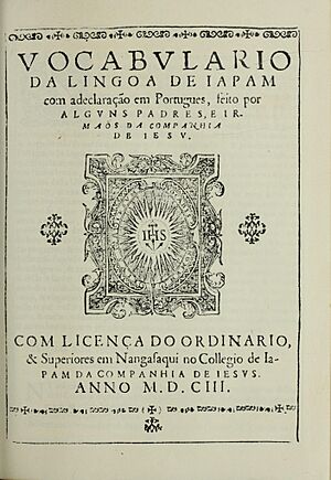 Vocabulario 1603 tp.jpg