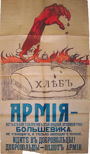 Агитационный плакат армии Колчака
