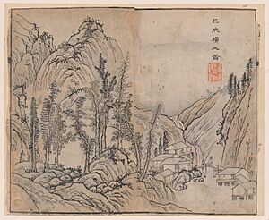 清 王槩 設計，李漁出版 芥子園畫傳 版本-Mt. Heng, after Juran (active ca. 960–965), from the Mustard Seed Garden Manual of Painting MET DP-14004-001