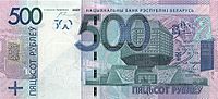 500 Belarus 2009 front