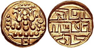 Coinage of the Alupas. Uncertain ruler, Chattopadhyaya Type II. Legend śri pa/ndya dhana/jaya in Devanagari. 14th century CE of Alupa Dynasty