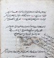 Autograph of Ahmad ibn Arabshah