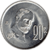 Banco de México AA 20 centavos reverse (1974).png
