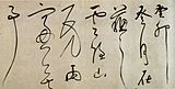Calligraphy of Cursive and Semi-cursive styleby Dong Qichang
