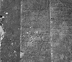 Inscription of Adud al-Dawla in Persepolis