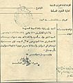 Laila Murad letter 27-10-1952