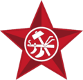 Logo of the Party of Communists in Hungary