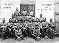 PikiWiki Israel 431 Jewish Legion מקהלת הגדוד העברי