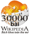 Wikipedia-logo-vi 30000