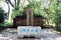 Xu Wei's tomb