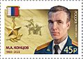 № 3005 М.А. Концов