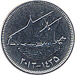 50 Kuwaitian fils in 2012 Obverse.jpg