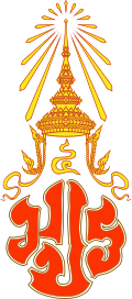 Royal Monogram of King Rama IV