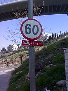 Traffic sign in jordan2