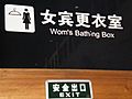 Wom's bathing box