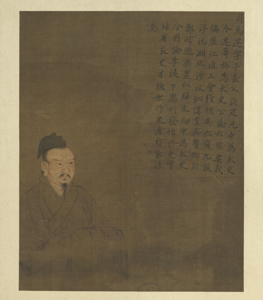 歷代聖賢半身像 冊 司馬遷 (Sima Qian)