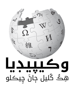 Wikipedia-logo-v2-sd.svg