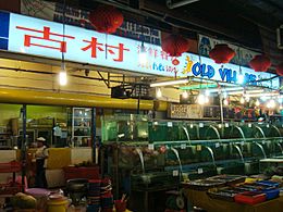 Furumura Seafood Restaurant, Kota Kinabalu, Malaysia