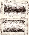 1765 Saka, 1843 CE, Jnanesvari Jnandeva Dnyaneshwar manuscript page 1 and 2, Devanagari Marathi