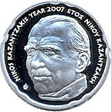 2007 Greece 10 Euro Nikos Kazantzakis front