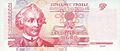 25 PMR 2000 ruble obverse