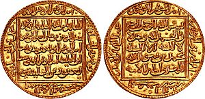 Abu Muhammad 'Abd Allah - Almohad AV Dinar 10401144.jpg