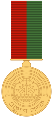 Ekushey Padak.svg