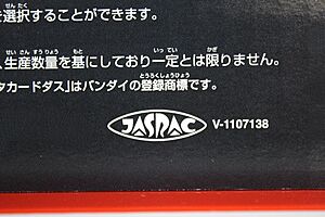JASRAC licensed logo V-1107138 on Data Carddass 20121211