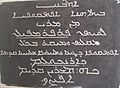 Syriac inscription at Syro-Malabar Catholic Major Archbishop's House Ernakulam