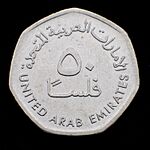 UAE 50 fils coin, obverse.jpg