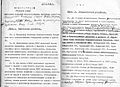 Ukrainian SSR Document 1937