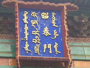 Yonghe Gong sign