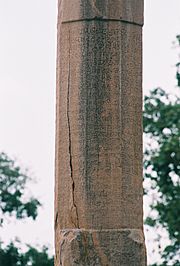 8th century Kannada inscription on victory pillar at Pattadakal