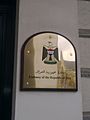 Embassy of Iraq in London 2