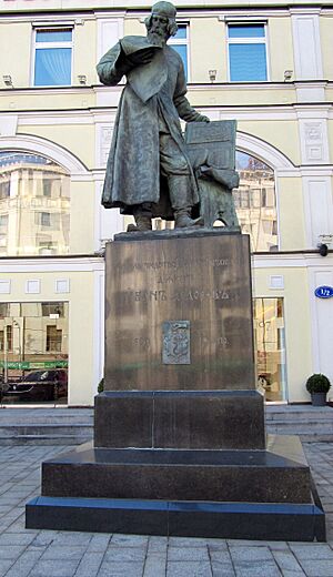Ivan Fyodorov - first printer of Russia(2).jpg