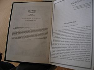Koran Karachay language version