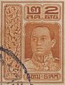 Rama 6 in stamp