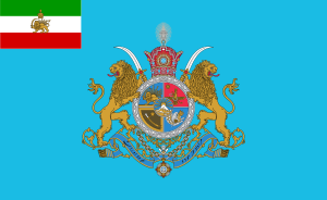 Standard of the Shahanshah of Iran.svg