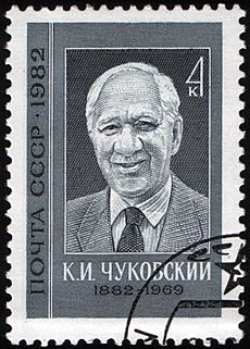 USSR stamp K.Chukovsky 1982 4k