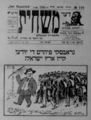Grabski's Aliyah