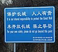 Huaibei Great Wall Signage