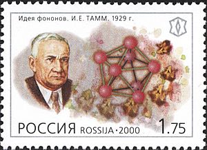 Igor Tamm 2000 Russian stamp